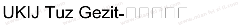 UKIJ Tuz Gezit字体转换